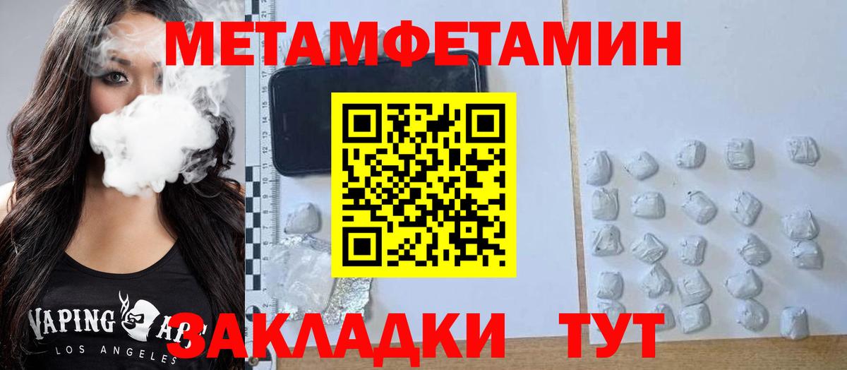Амфетамин  Вход с VPN  Зима  АМФ Розовый 