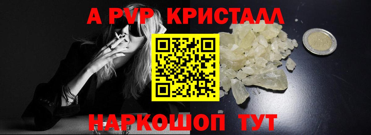А ПВП крисы CK  Вход с VPN  A PVP Соль  Зима 