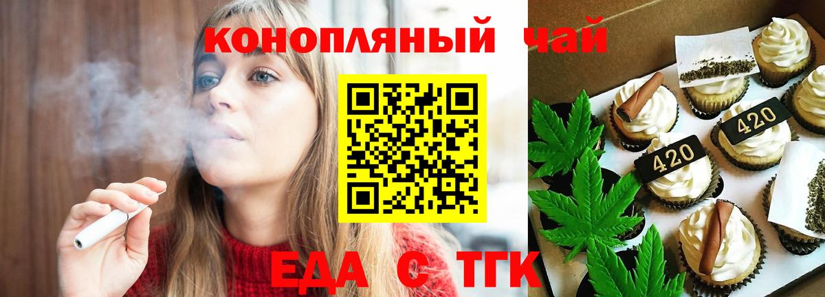 Печенье с ТГК конопля  Вход с VPN  Зима 