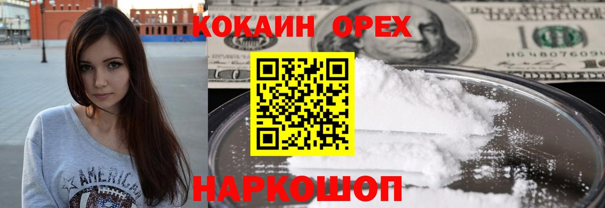 Cocaine Columbia  COCAIN Columbia  Зима  Вход с VPN 