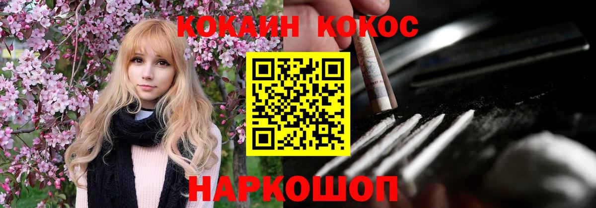 Cocaine FishScale Зима