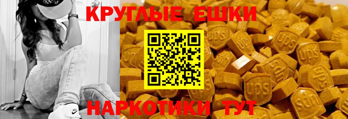Экстази 250 мг  Вход с VPN  Зима  Ecstasy MDMA 