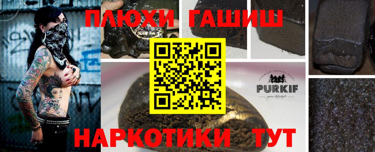 Зима  ГАШ убойный  ГАШ Ice-O-Lator  Вход с VPN 