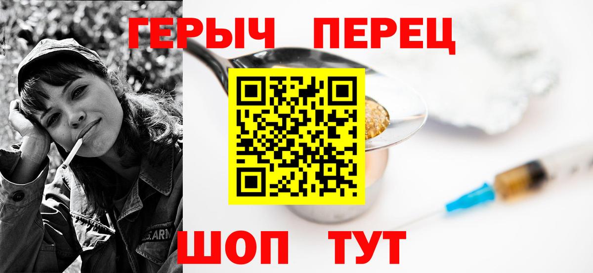 Зима  ГЕРОИН герыч  Героин  Вход с VPN 