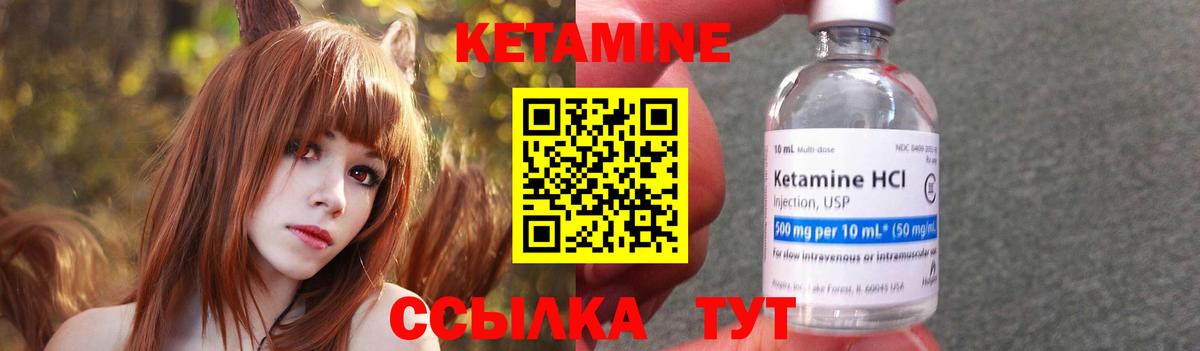 КЕТАМИН VHQ  Кетамин ketamine  Зима  Вход с VPN 