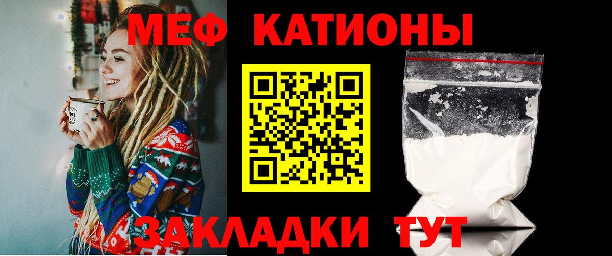 МЕФ кристаллы  Вход с VPN  Мефедрон кристаллы  Мефедрон  Зима  Мефедрон 