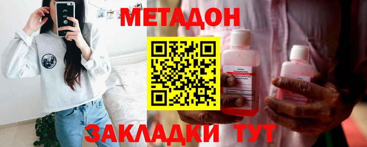 Зима  МЕТАДОН VHQ  Вход с VPN  mega онион  МЕТАДОН мёд 
