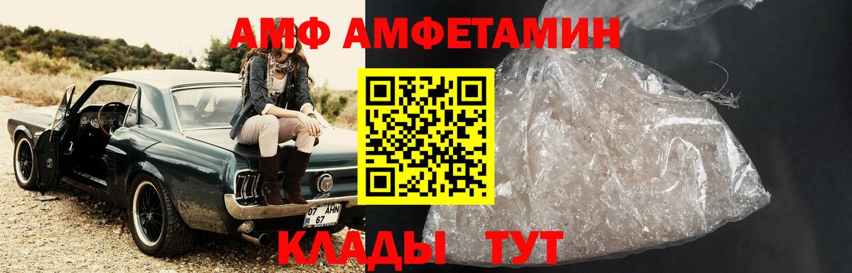 МЕТАМФЕТАМИН винт Зима