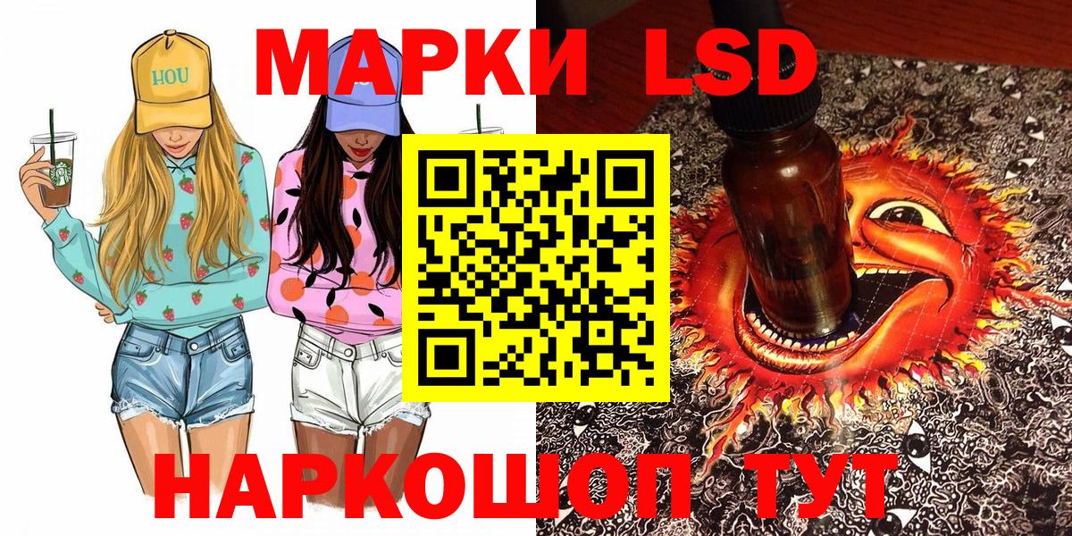 Зима  Марки NBOMe 1,8мг  Вход с VPN 