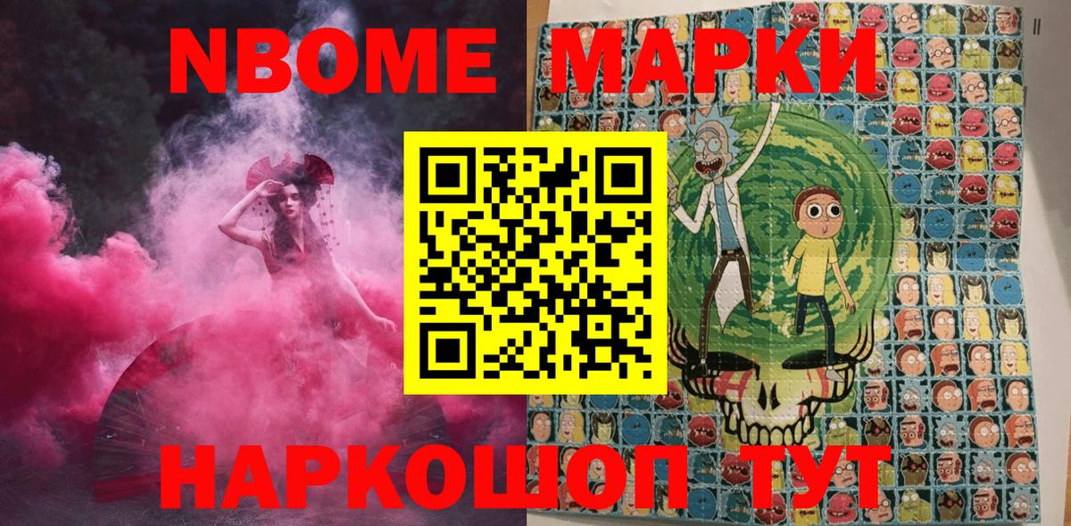 Наркотические марки 1,8мг Зима