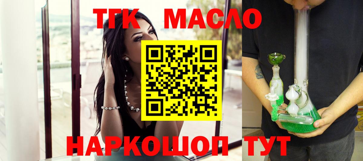 ТГК концентрат Зима