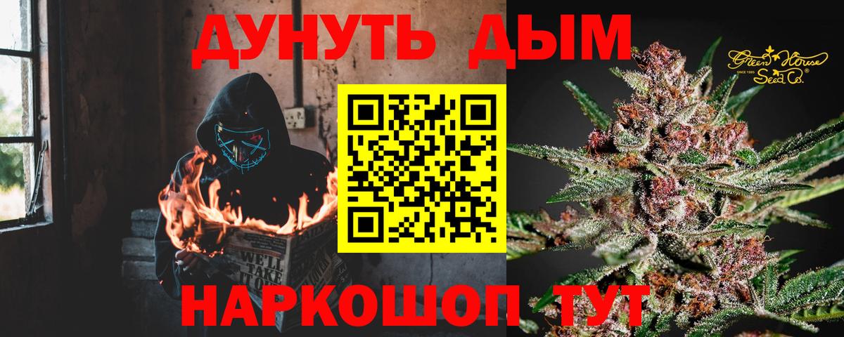 Конопля THC 21%  Вход с VPN  Марихуана планчик  Каннабис индика  Шишки марихуана AK-47  Зима 